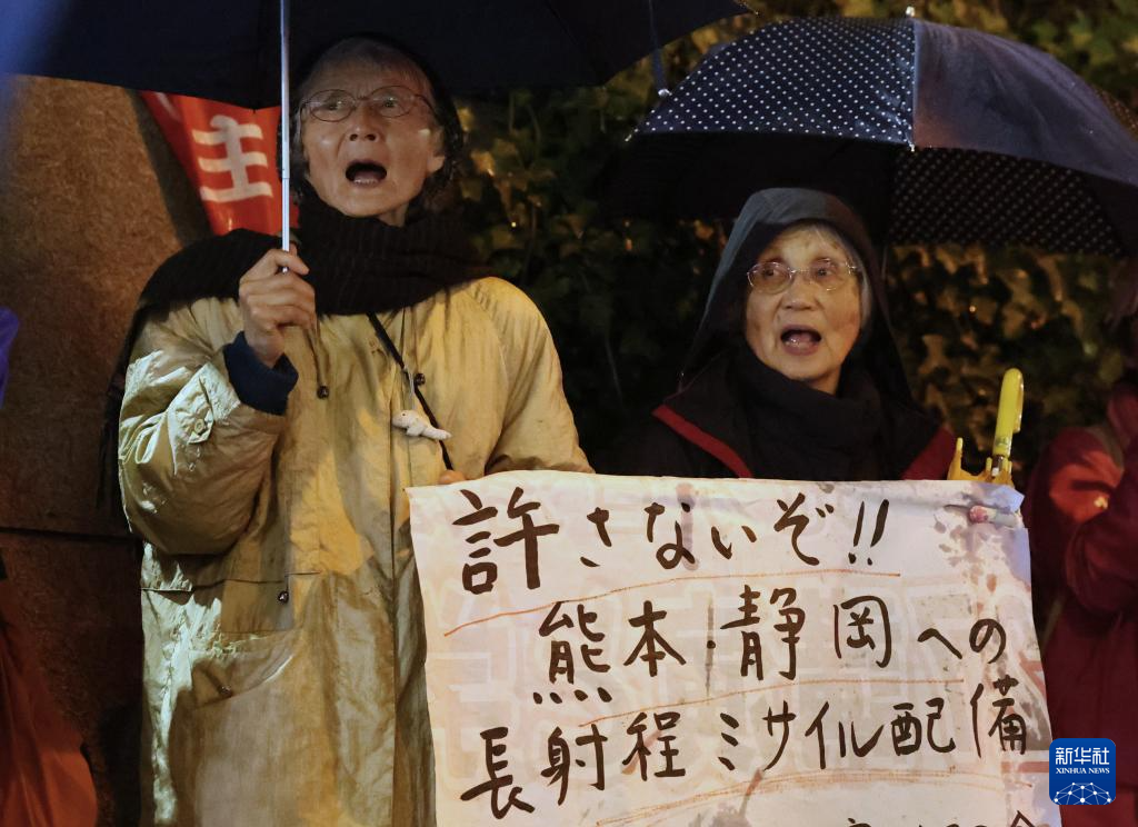 日本多地民众抗议政府强行部署远程导弹