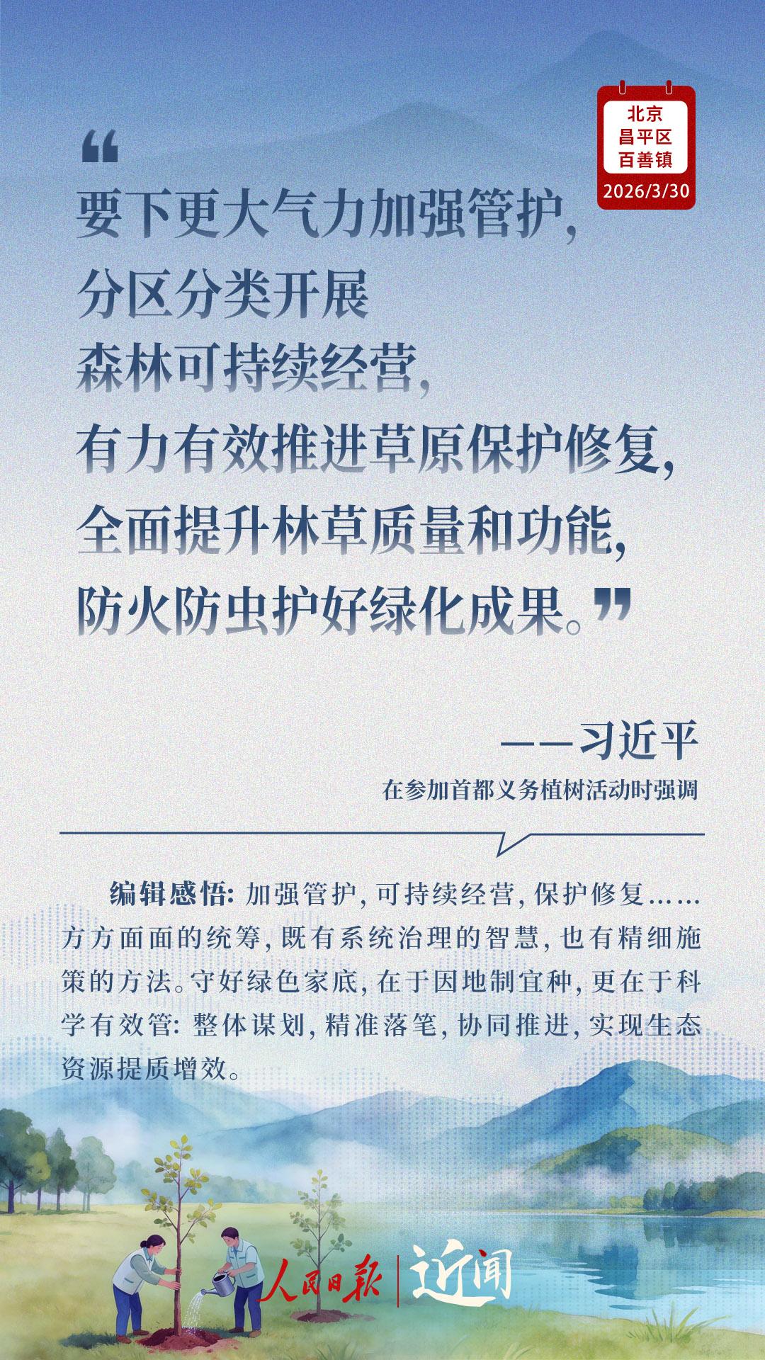 近闻·这件利国利民的大事，总书记要求扎实做好