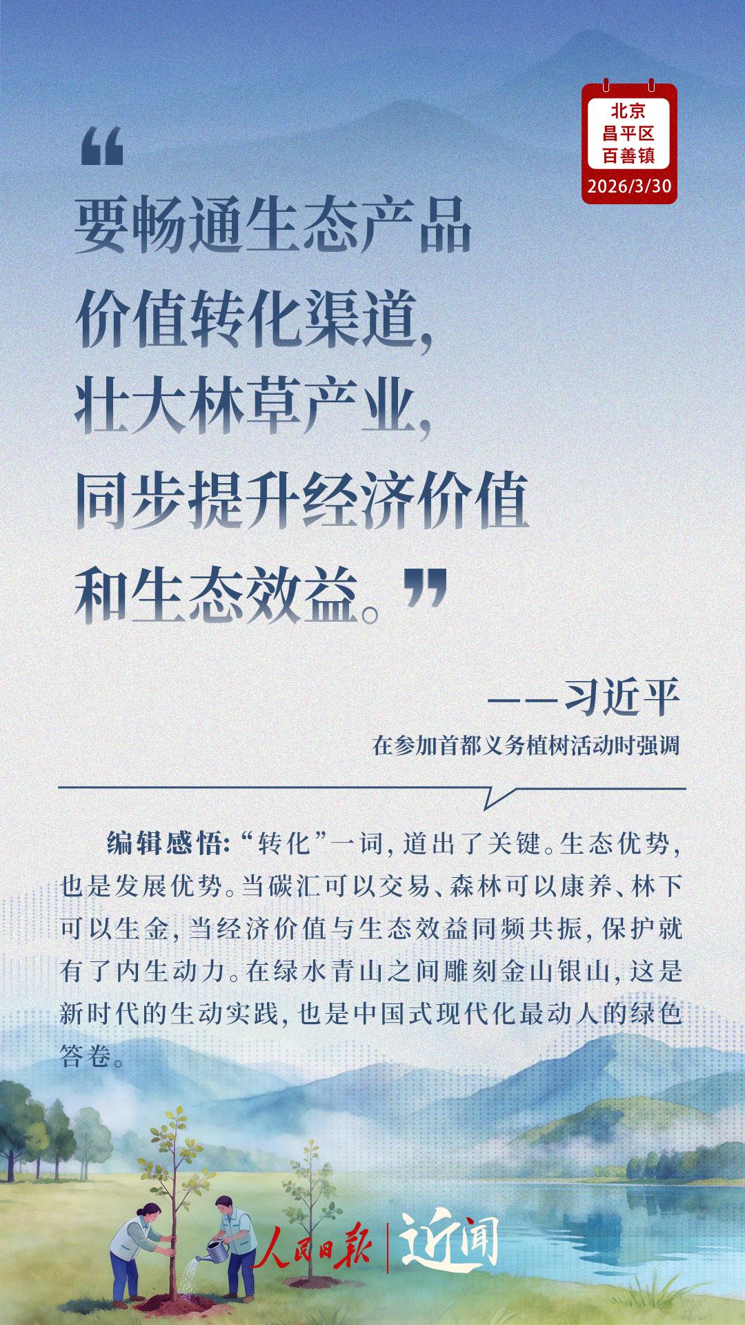 近闻·这件利国利民的大事，总书记要求扎实做好