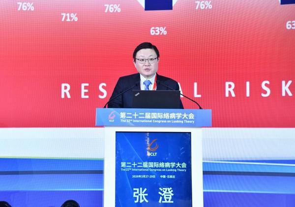 张澄教授在会上作报告 