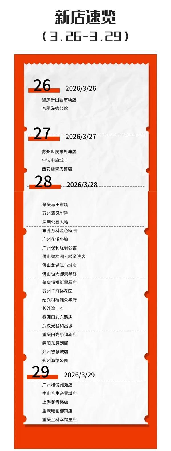 
上海市中医医院黄牛号贩子票贩子代网上预约代挂号电话钱大妈18城29店齐开，“新鲜”版图再扩张
