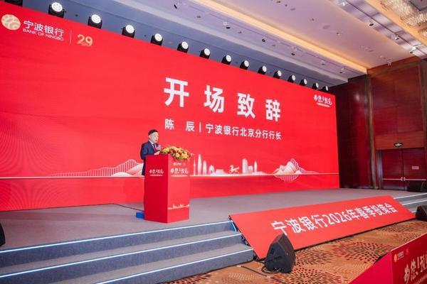 
南方医科大学皮肤病医院黄牛号贩子票贩子代网上预约代挂号电话“为您·预见”宁波银行2026年春季投策会在京举行——马光远、罗立波共话宏观趋势与投资新机