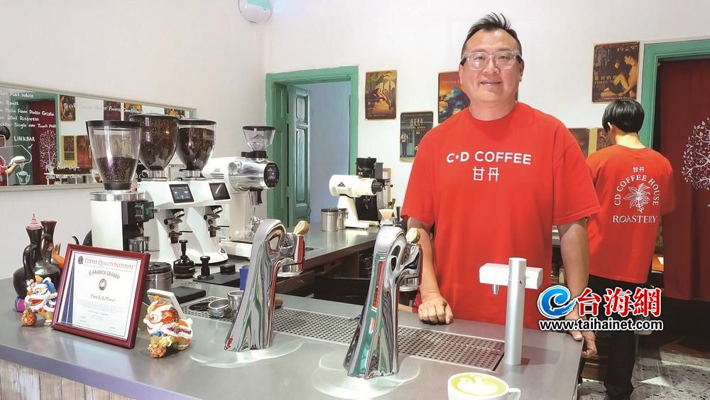 一杯咖啡里的两岸情缘