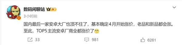 2599元成绝唱！REDMI K90至尊版要涨价：小米首款风冷旗舰来了