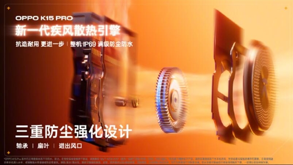 首款天玑9500s风冷手机来了！OPPO K15 Pro系列发布：2899元起