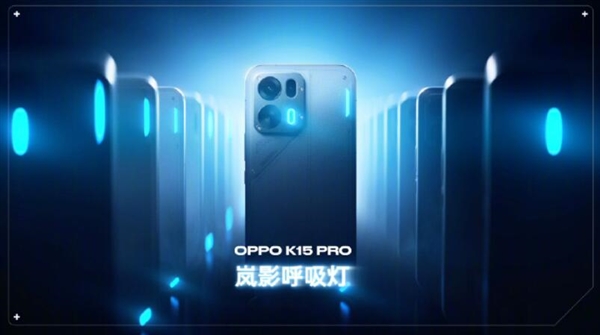 首款天玑9500s风冷手机来了！OPPO K15 Pro系列发布：2899元起