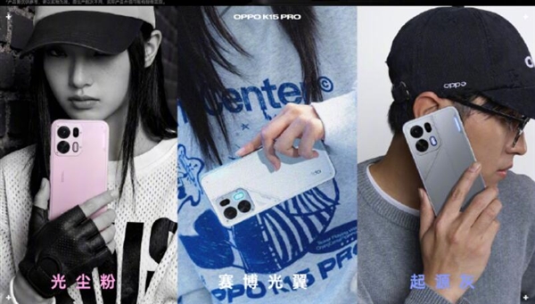 首款天玑9500s风冷手机来了！OPPO K15 Pro系列发布：2899元起