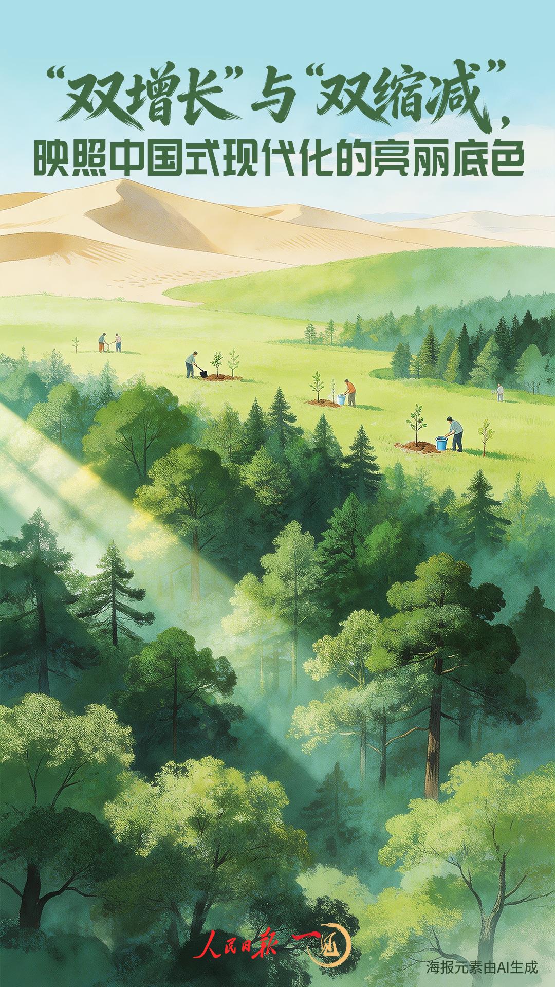 一见·“双增长”与“双缩减”，映照中国式现代化的亮丽底色