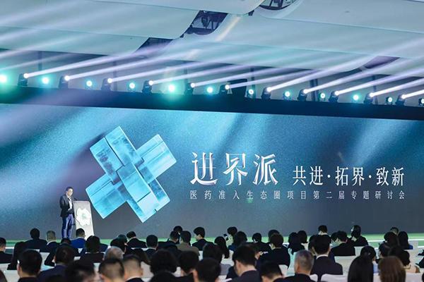 
北京大学肿瘤医院杨跃王嘉李惠平姜晗昉黄牛挂号电话“进界派”医药准入生态圈第二届专题研讨会聚焦医药准入实践 探索创新药可及性提升落地路径