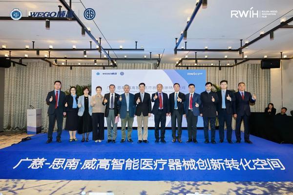 
浙江大学医学院附属儿童医院沈杰黄丽素陈建惠高志刚王颖硕陈志敏黄牛挂号电话八大联合研发成果转化项目签约落地 威高集团携手瑞金医院共建智能医疗器械创新转化空间