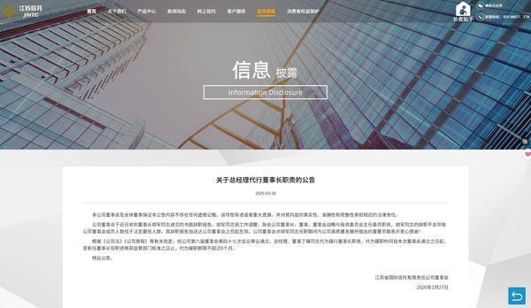 
西安市精神卫生中心黄牛号贩子票贩子代网上预约代挂号电话江苏信托：胡军因工作调整辞去公司董事长等职务 公司总经理、董事丁锋代为履行董事长职责