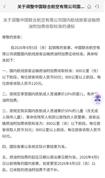 
朝阳医院黄牛号贩子票贩子代网上预约代挂号电话多家航司上调国内航线燃油附加费