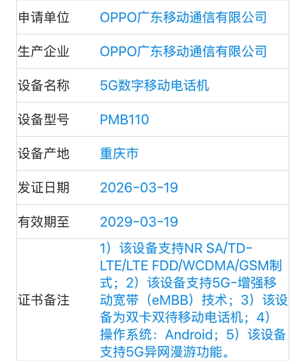 一加首发魔改版天玑9500:直接修改GPU底层调度 性能大爆发