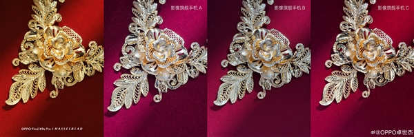 OPPO Find X9 Ultra/X9s Pro首发第二代丹霞镜头：完美还原色彩功耗降80%