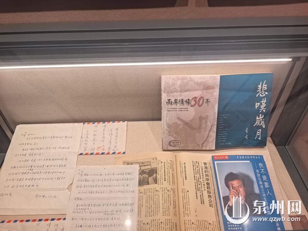 闽台寻根溯源服务交流中心助力同胞跨越海峡寻亲