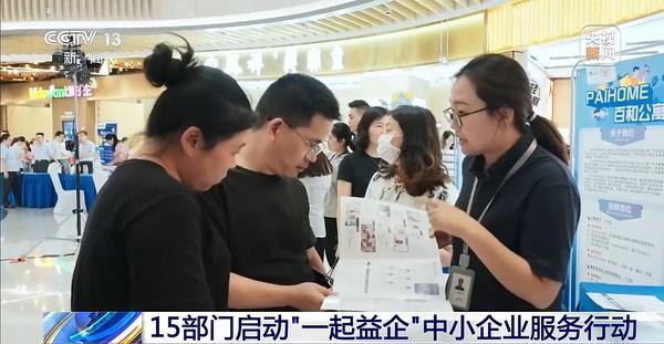 
四惠中医院黄牛号贩子票贩子代网上预约代挂号电话15部门启动“一起益企”中小企业服务行动