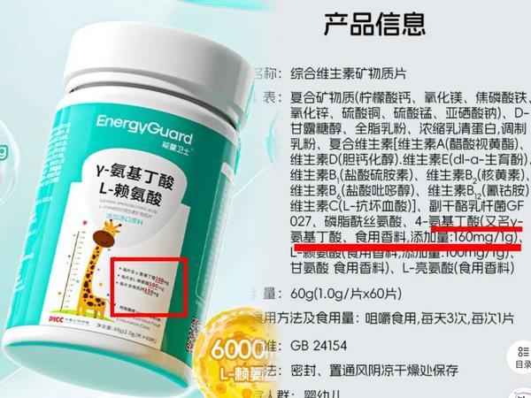 
上海第七人民医院黄牛号贩子票贩子代网上预约代挂号电话邓亚萍推荐的 “增高神药” 竟是香精？养能健γ-氨基丁酸咀嚼片200万单销量背后藏双重身份