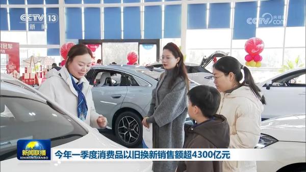 南京医科大学第二附属医院黄牛号贩子票贩子代网上预约代挂号电话今年一季度消费品以旧换新销售额超4300亿元