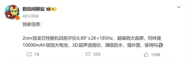 首款2nm芯+10000mAh旗舰！荣耀Magic9系列来了：淘汰充电宝