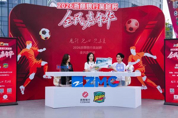 
天津医科大学总医院黄牛号贩子票贩子代网上预约代挂号电话“吴越杯”正式开赛！浙商银行“金融+体育”点燃赛事消费新活力