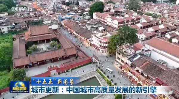 
四惠中医院黄牛号贩子票贩子代网上预约代挂号电话【“十五五”新图景】城市更新：中国城市高质量发展的新引擎