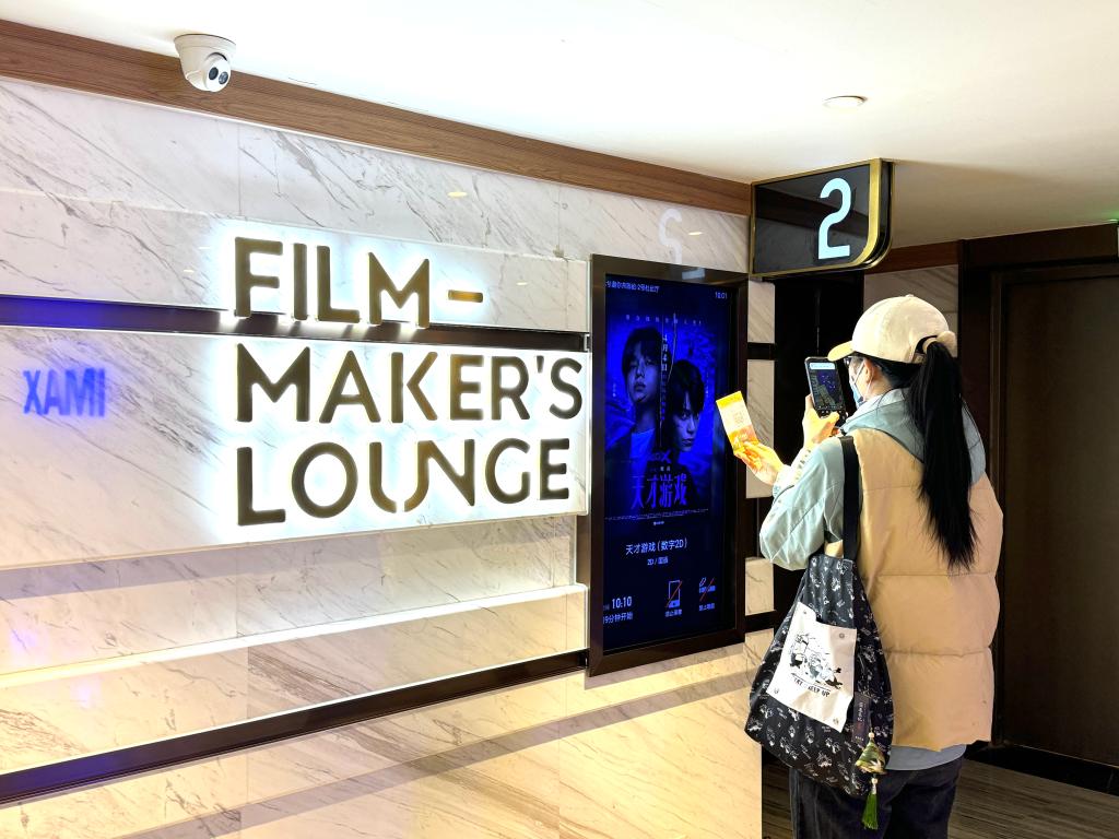 观众在影厅外拍照打卡。新华社记者邢拓 摄 