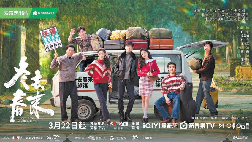 郑晓龙揭秘幕后:“冬去春来”里藏着奋斗的意义