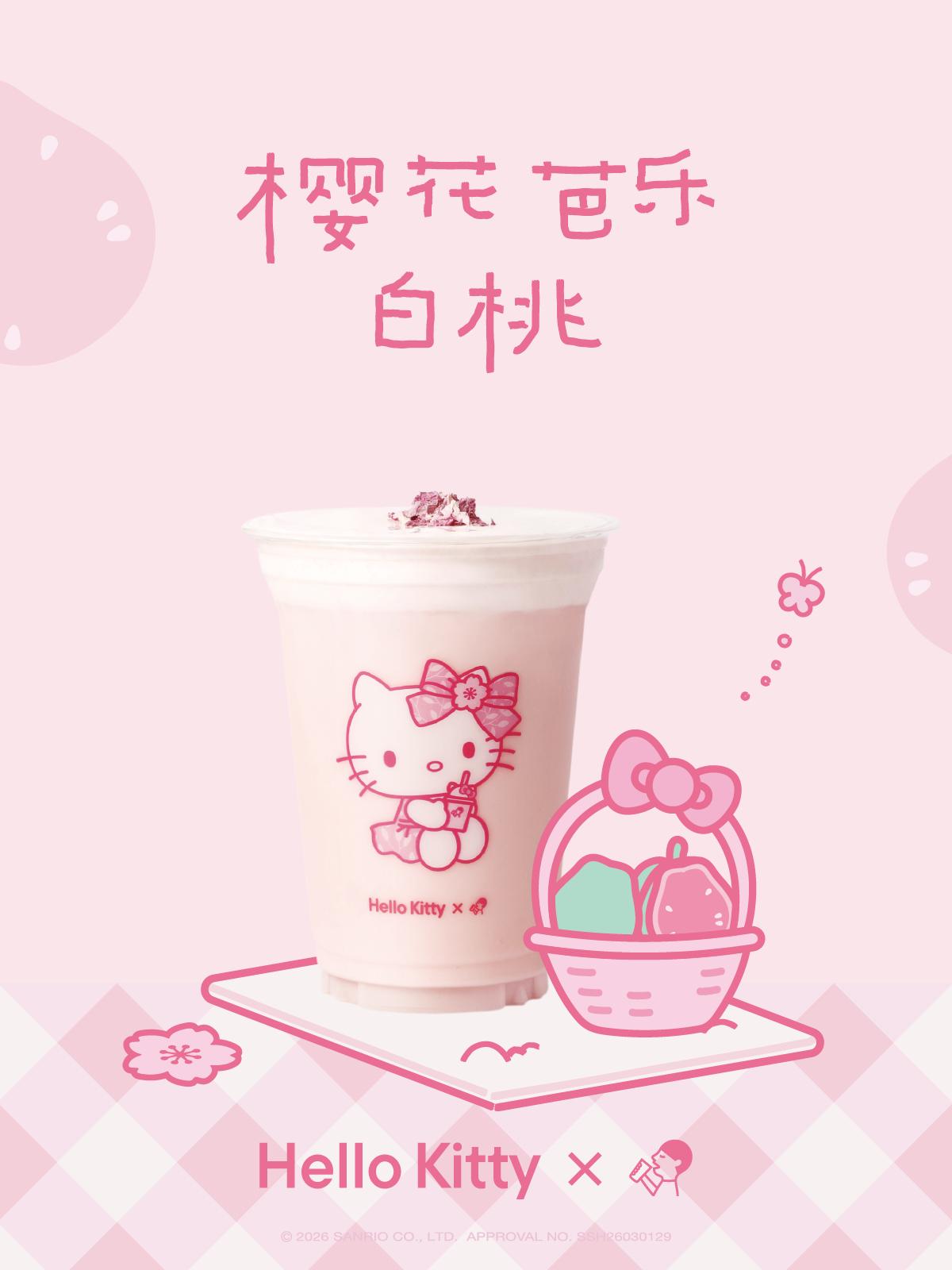 
沈阳盛京医院黄牛号贩子票贩子代网上预约代挂号电话喜茶再携手Hello Kitty，推出全新芭乐粉联名定制形象