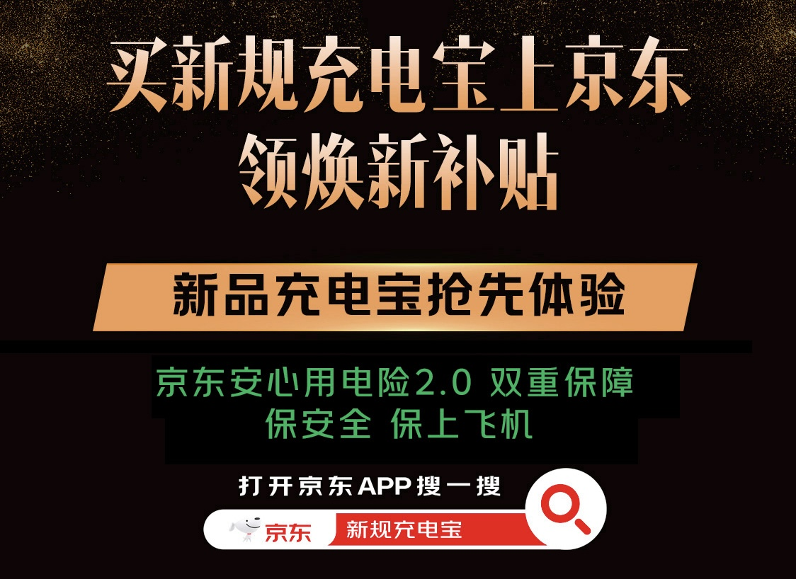 
天津医科大学总医院钟跃岳树源刘辉黄牛挂号电话京东保上线“安心用电险2.0”服务 用户免费领百万人身安全保障