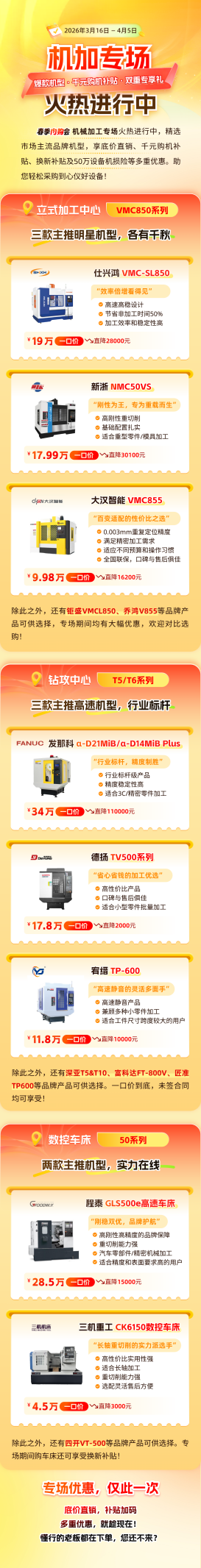 
广东省第二人民医院黄牛号贩子票贩子代网上预约代挂号电话聚力设备更新，设备之家春季内购会机加专场盛惠来袭