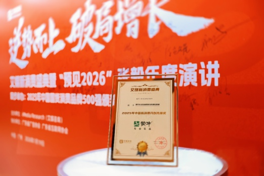 上海复旦大学肿瘤医院黄牛号贩子票贩子代网上预约代挂号电话蒙牛专业乳品联合益普索发布《2026茶咖新风向》报告:解码行业演变与爆品趋势