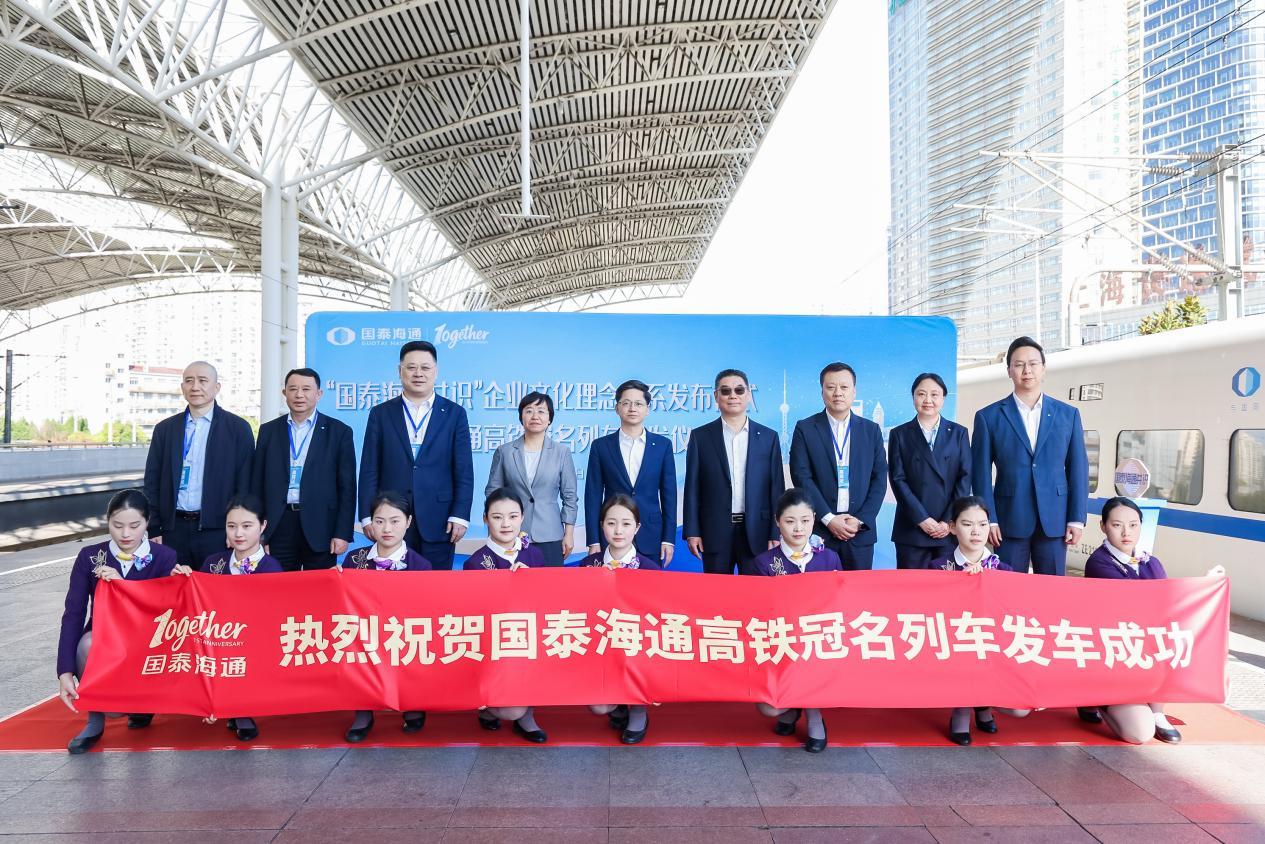 
天津儿童医院翟嘉李东黄牛挂号电话国泰海通发布企业文化理念体系，冠名高铁列车同步首发