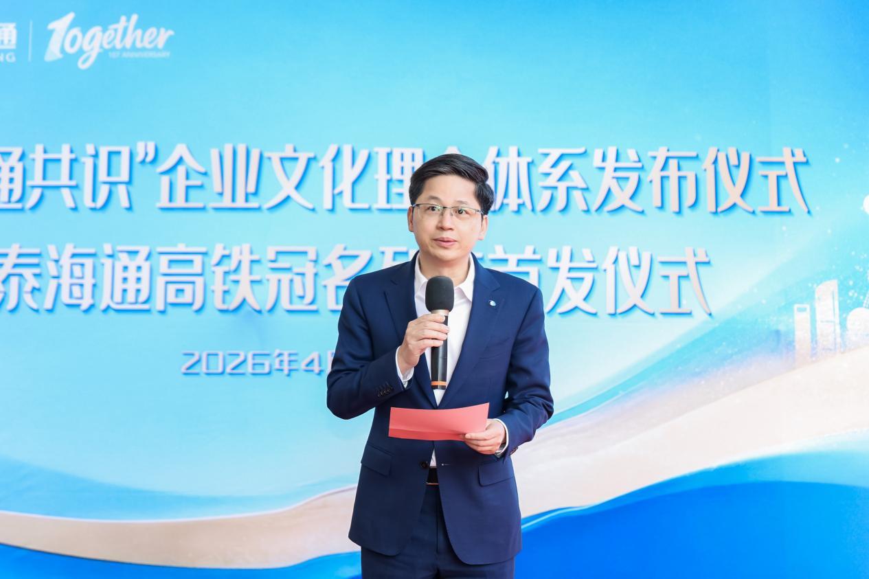 
天津儿童医院翟嘉李东黄牛挂号电话国泰海通发布企业文化理念体系，冠名高铁列车同步首发