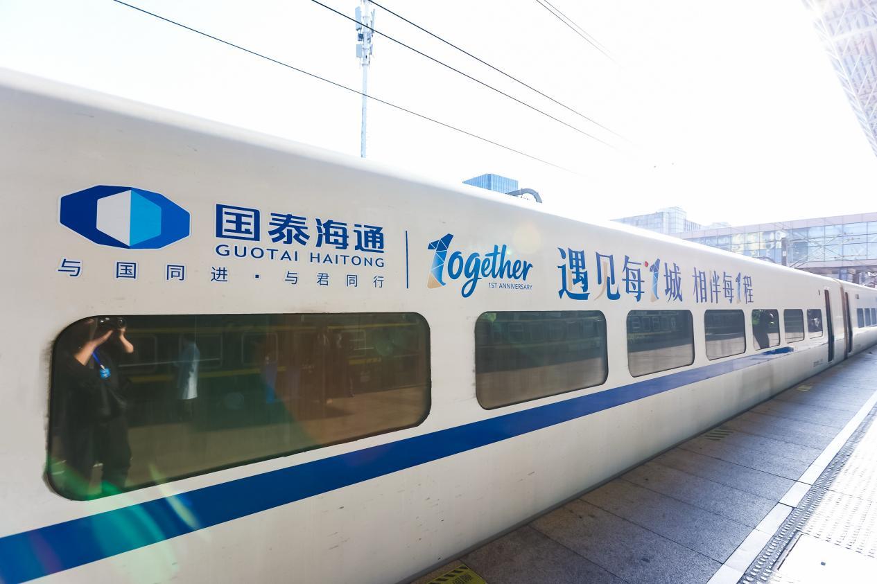 
天津儿童医院翟嘉李东黄牛挂号电话国泰海通发布企业文化理念体系，冠名高铁列车同步首发