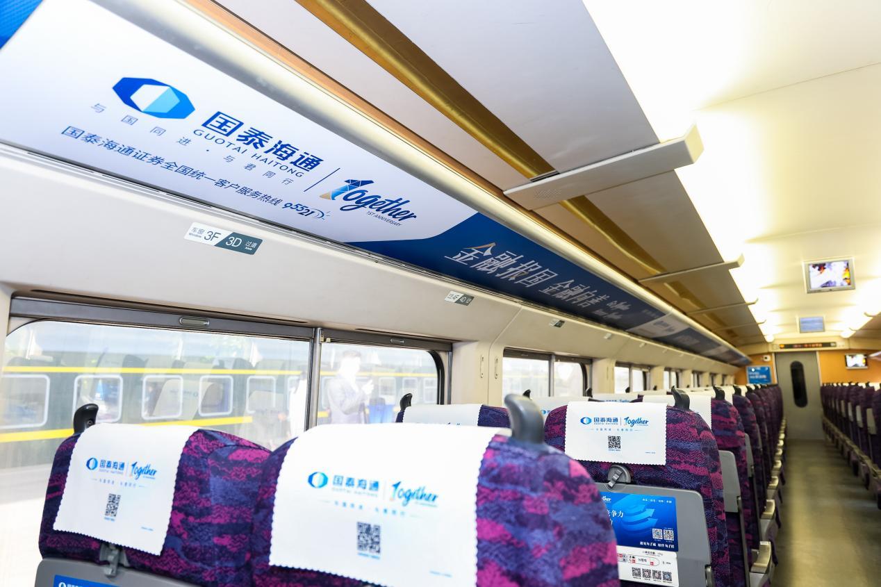 
天津儿童医院翟嘉李东黄牛挂号电话国泰海通发布企业文化理念体系，冠名高铁列车同步首发