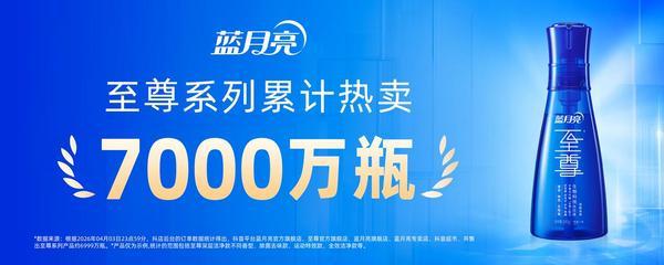 北京协和医院孙强李炎王孟昭高金明宋英娜黄牛挂号电话蓝月亮发布2026抖音电商增长计划:内容与货架双轮驱动