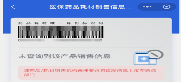 
南京市中医院黄牛号贩子票贩子代网上预约代挂号电话认准追溯码！六招教你如何避开购买“回流药”
