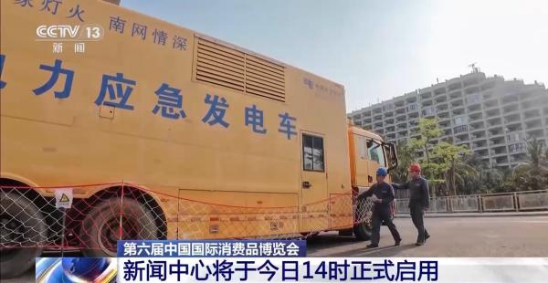 北京安贞医院赵全明温绍君宋跃顾承雄李刚闫军黄牛挂号电话消博会新闻中心今日正式启用 展馆绿电+多重保障已就位