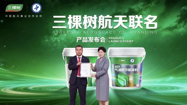 
中山大学附属口腔医院黄牛号贩子票贩子代网上预约代挂号电话“开新局·启新程·谋共赢”三棵树2026年全国经销商年会圆满举行