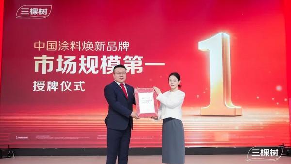 
中山大学附属口腔医院黄牛号贩子票贩子代网上预约代挂号电话“开新局·启新程·谋共赢”三棵树2026年全国经销商年会圆满举行