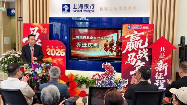 
北京大学肿瘤医院杨跃王嘉李惠平姜晗昉黄牛挂号电话焕新启程 筑梦京南｜上海银行北京大兴支行正式迁址开业