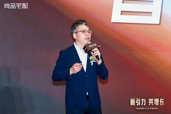 
中国医学科学院苏凯邱斌刘文胜刘杰黄牛挂号电话尚品宅配2026年度峰会圆满举行 以AI+3D打印擘画科技家居新未来