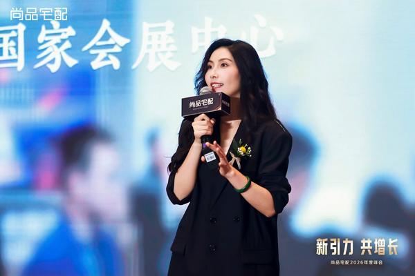 
中国医学科学院苏凯邱斌刘文胜刘杰黄牛挂号电话尚品宅配2026年度峰会圆满举行 以AI+3D打印擘画科技家居新未来