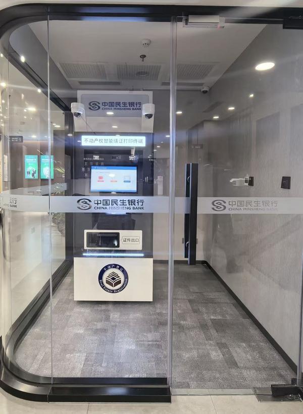 中医科学院眼科医院黄牛号贩子票贩子代网上预约代挂号电话“不动产登记+金融”再升级!民生银行自助打证机落地丰台 便民服务零距离