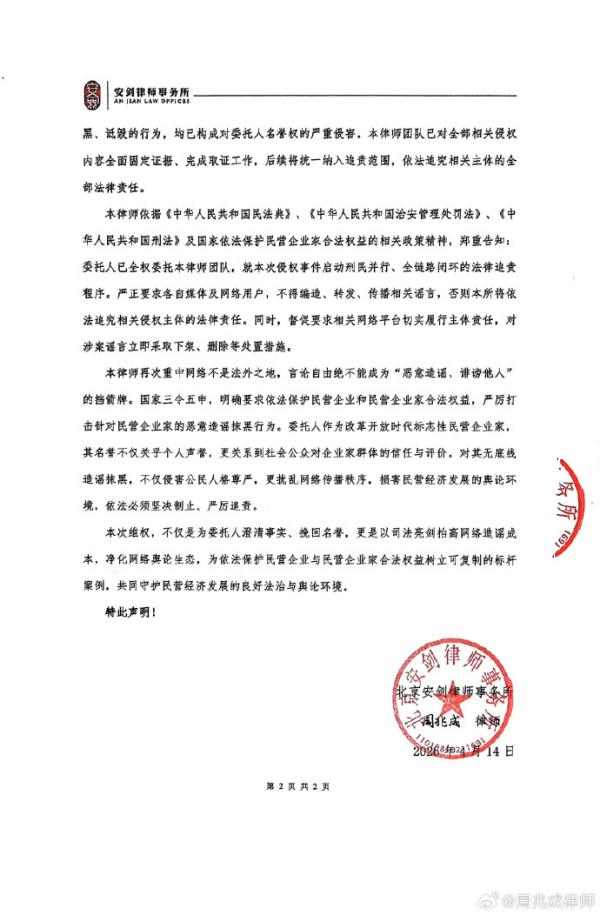 
中山大学附属第六医院黄牛号贩子票贩子代网上预约代挂号电话王石委托律师发布声明：“被抓”纯属恶意捏造，人身自由不受任何限制