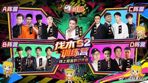 
南京各大医院黄牛挂号电话斗鱼伐木训练营S2季前赛火爆收官，官方加码万钻福利共迎正赛盛宴