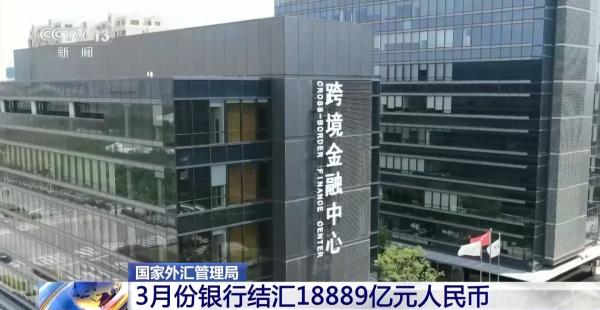 广州红十字会医院黄牛号贩子票贩子代网上预约代挂号电话3月份银行结售汇数据公布 我国外汇市场总体平稳运行