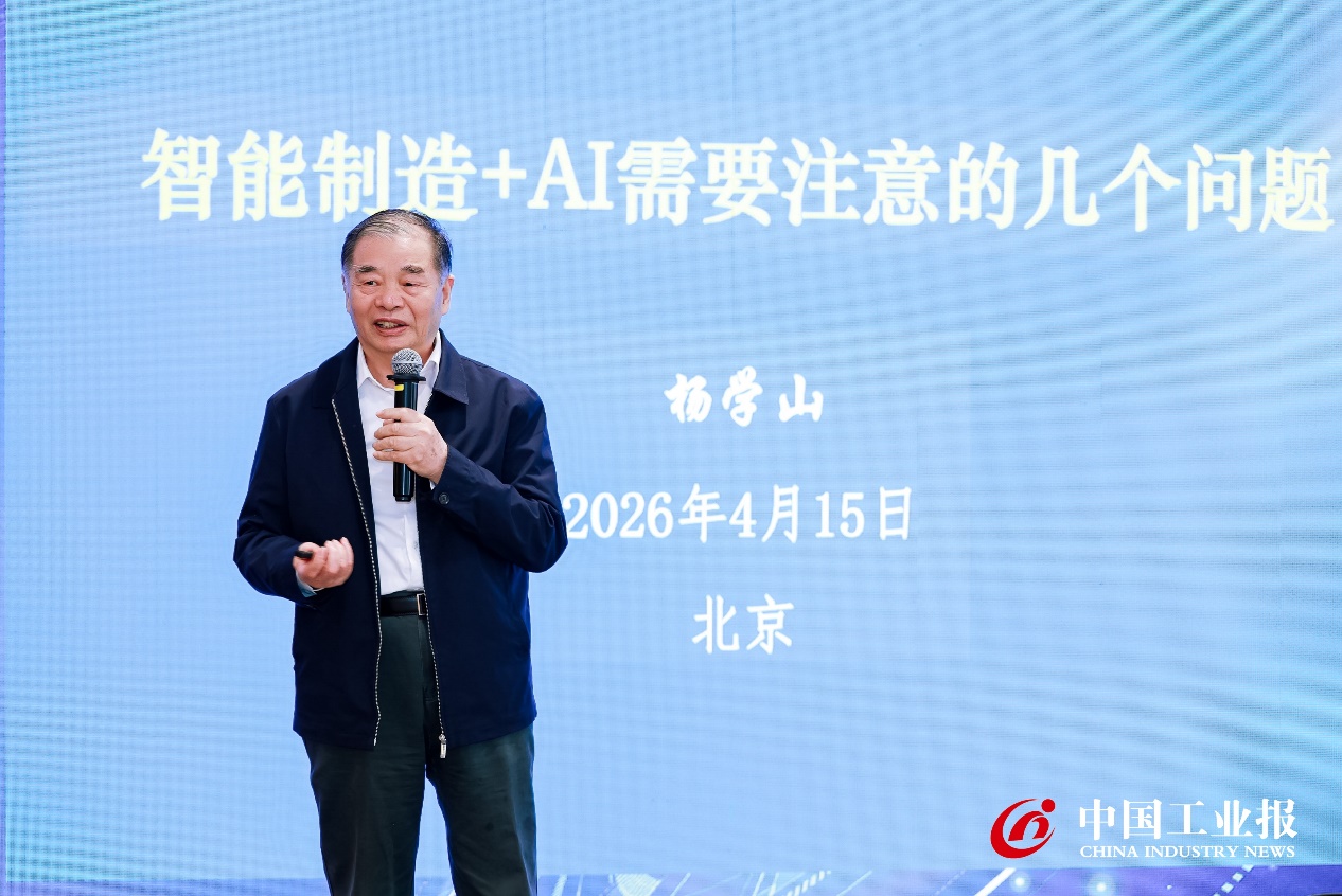 中国中医科学院广安门医院花宝金关念波郭永红陈瑞雪杜炳奎杨宗艳张宗岐黄牛挂号电话中工智库沙龙·生成式CAD模型首版次工业软件研讨会在京成功举办