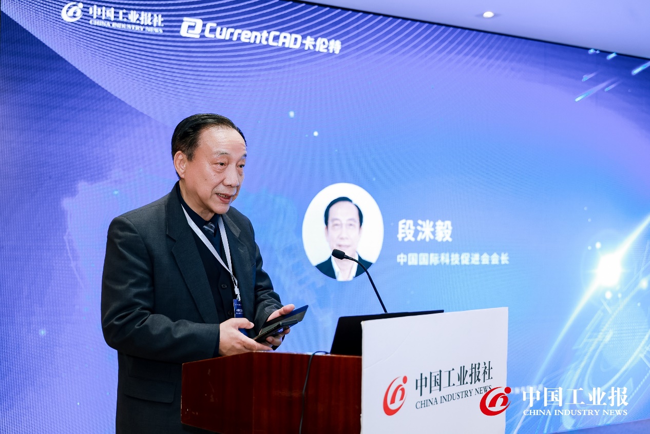 中国中医科学院广安门医院花宝金关念波郭永红陈瑞雪杜炳奎杨宗艳张宗岐黄牛挂号电话中工智库沙龙·生成式CAD模型首版次工业软件研讨会在京成功举办