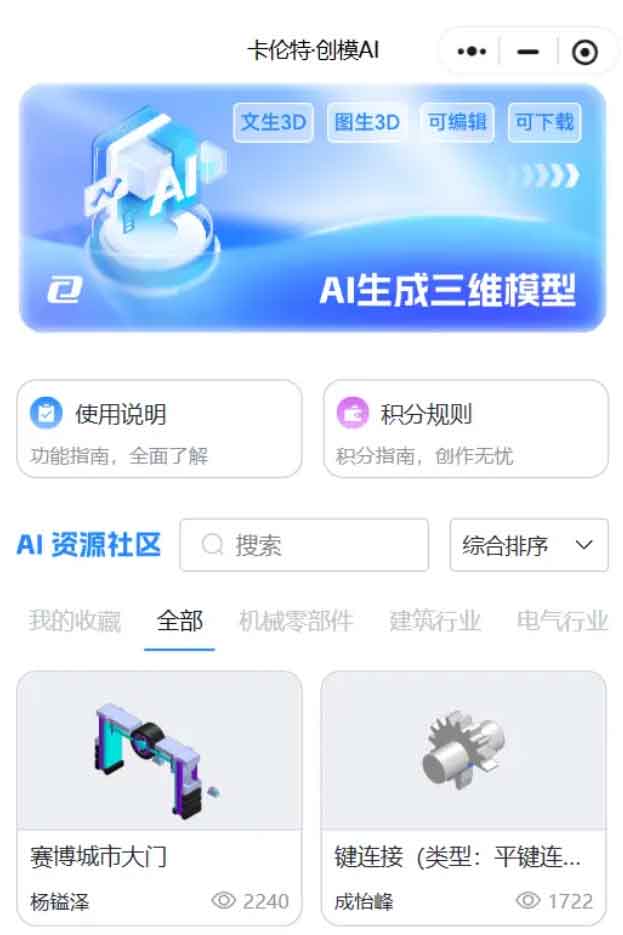 
南京脑科医院何晓燕王小珊顾苏皖黄牛挂号电话卡伦特·创模AI在京首发 开启工业智能生成式CAD新范式
